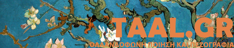 Taal.gr – Ολλανδόφωνη ποίηση και πεζογραφία